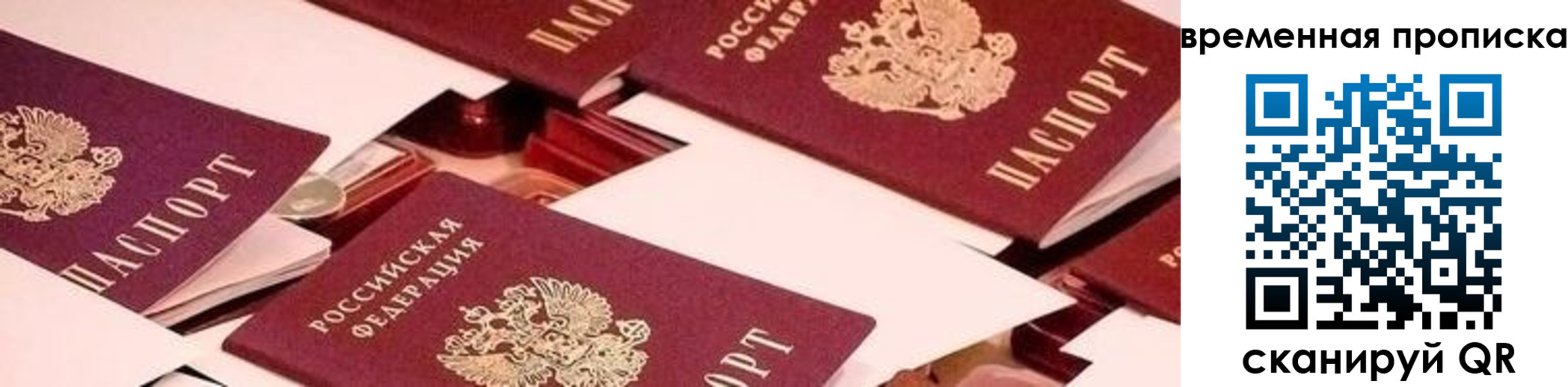 временная регистрация гарантия в Карабулаке
