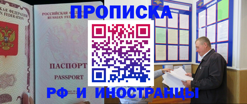 временная регистрация для школы в Карабулаке
