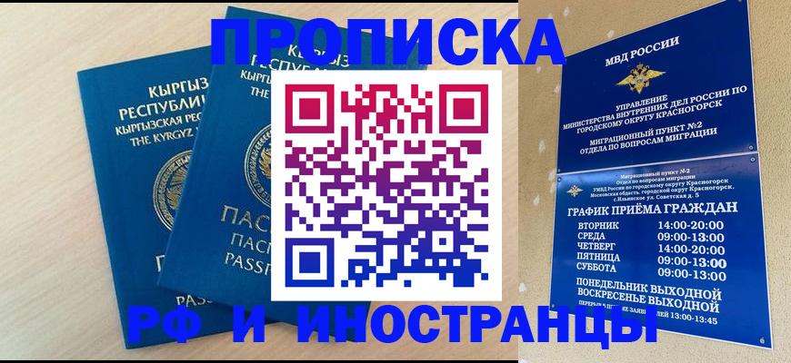 пропишу в квартире в Карабулаке