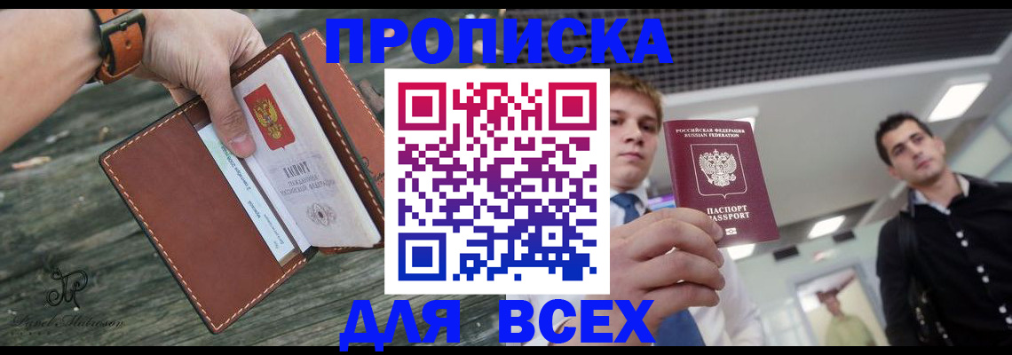 временная регистрация законно в Карабулаке