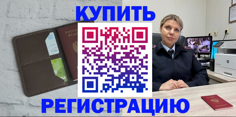прописка регистрация в Карабулаке