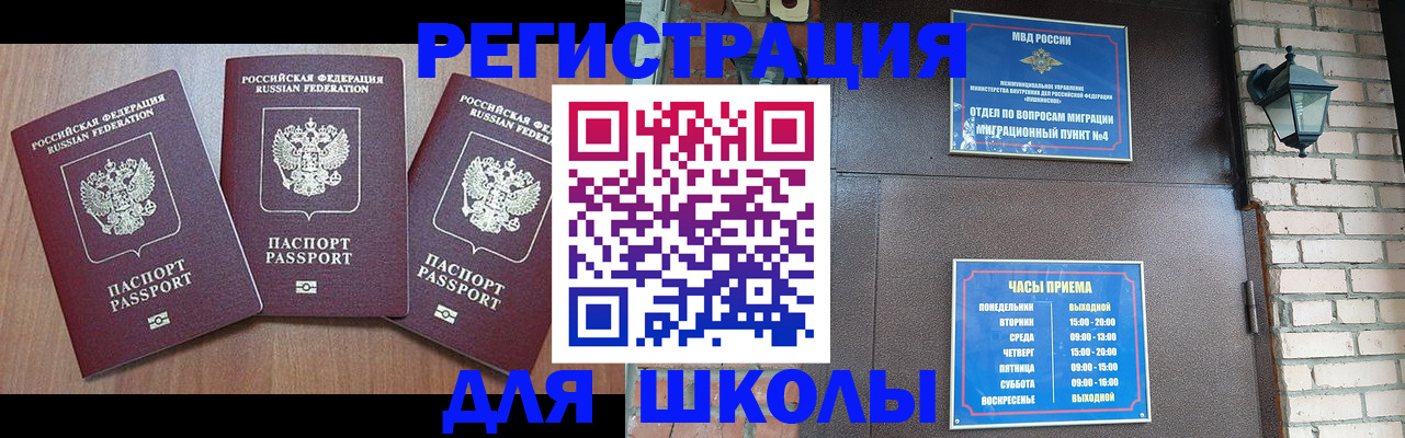 временная прописка в Карабулаке