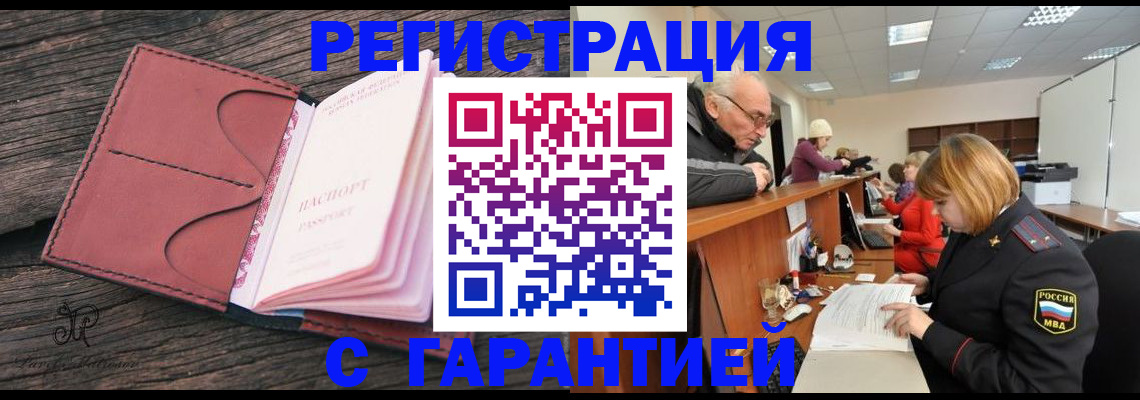 временная регистрация в квартире в Карабулаке